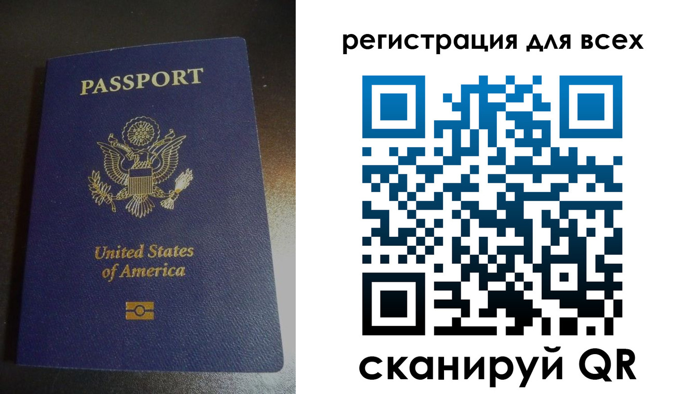 временная регистрация для школы в Новом Осколе