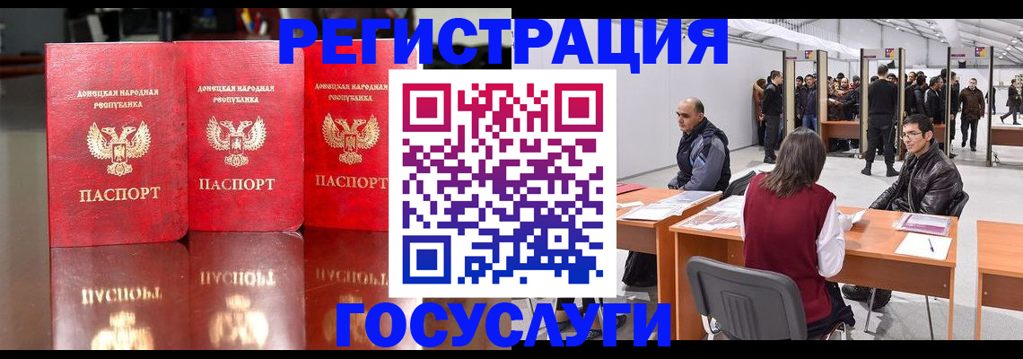 временная регистрация купить в Новом Осколе