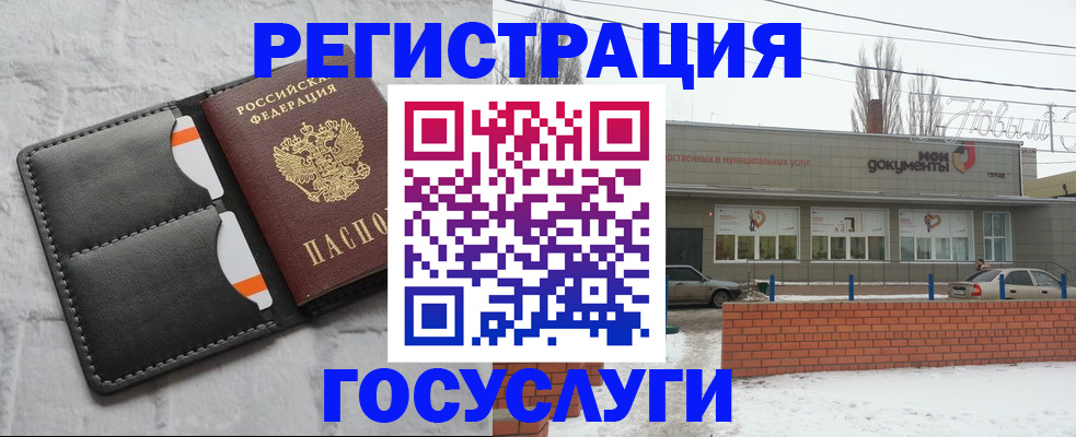 прописка гарантия в Новом Осколе