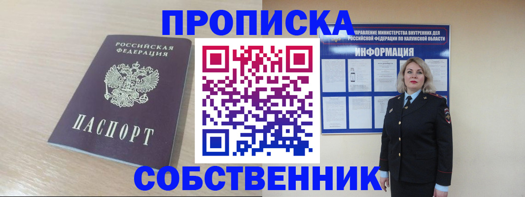 найти адрес прописки в Новом Осколе