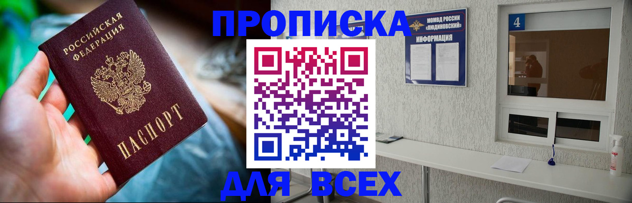 регистрация в Новом Осколе