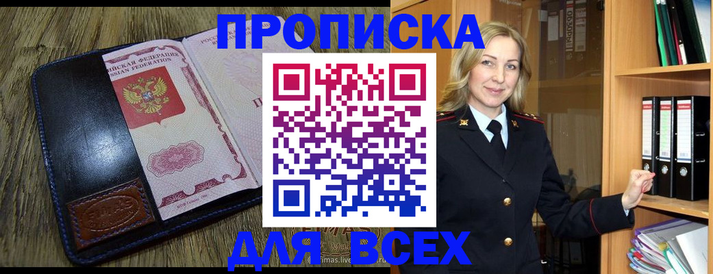 временная регистрация собственник в Новом Осколе