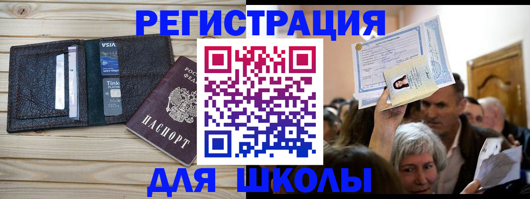 прописка для кредита в Новом Осколе